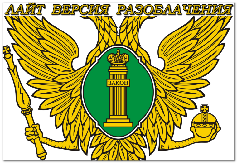 Emblem_of_Ministry_of_Justice